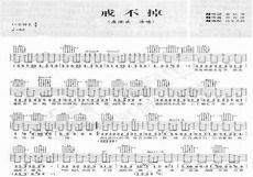 戒不掉的喜欢79章未删减